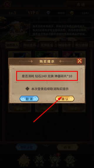 魔界守护者免广告版