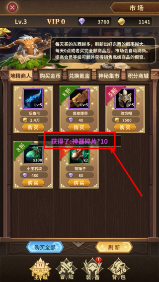 魔界守护者免广告版