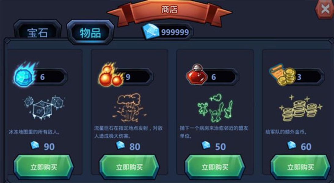 王国保卫战英雄传说手机版