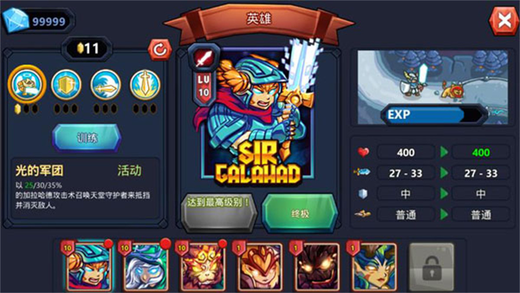 王国保卫战英雄传说手机版