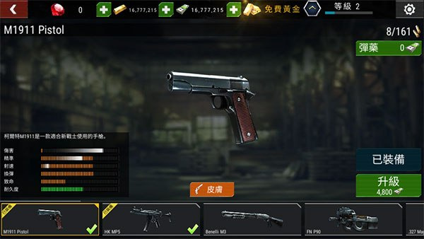 杀戮目标手游