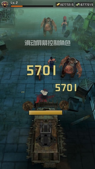 向僵尸开火免费版