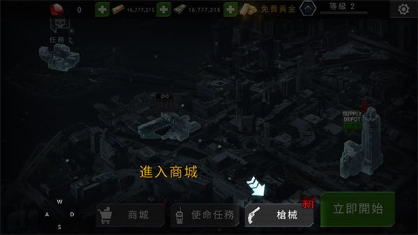 杀戮目标官方正版