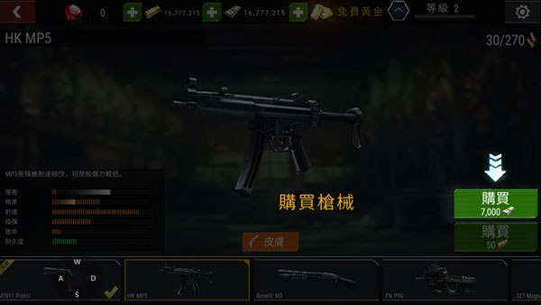 杀戮目标官方正版