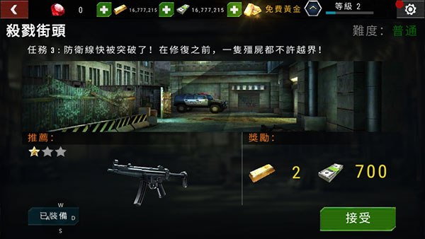 杀戮目标官方正版