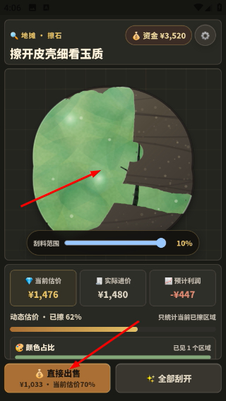 这块石头值千万