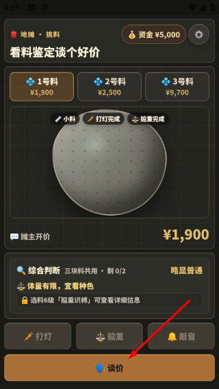 这块石头值千万