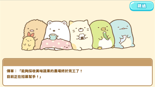 角落小伙伴农场