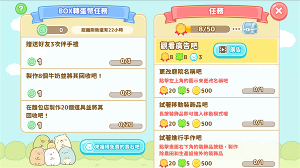 角落小伙伴农场