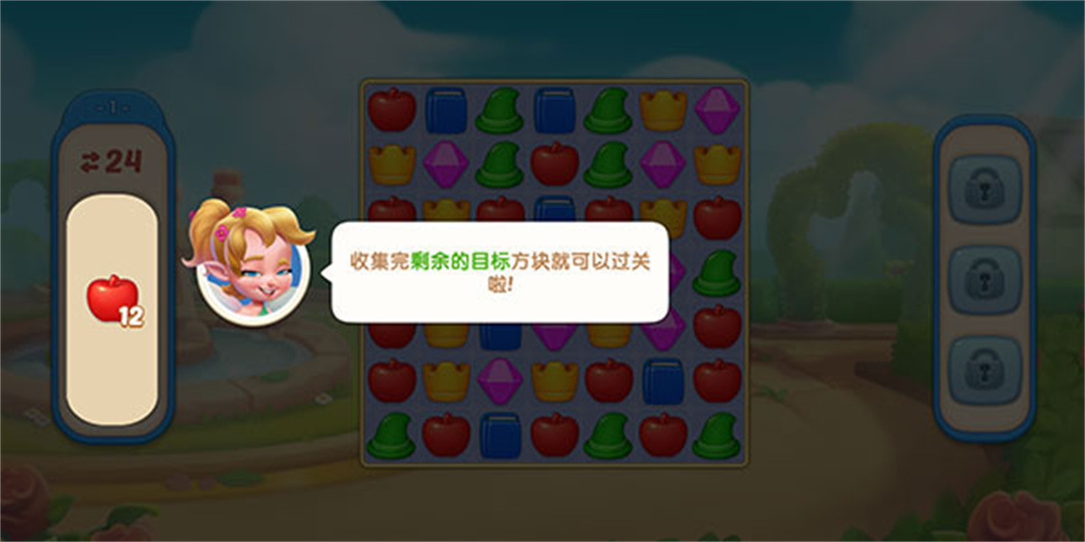 配对故事最新版本