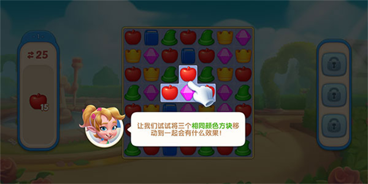 配对故事最新版本