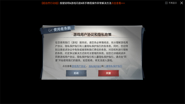 超自然行动组国际服官网