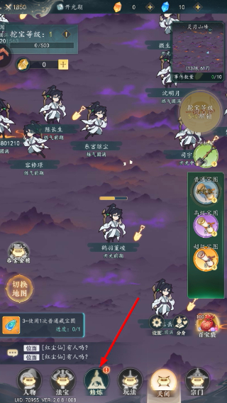 万象修真