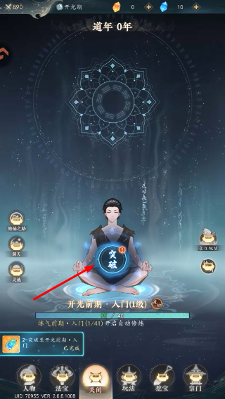 万象修真