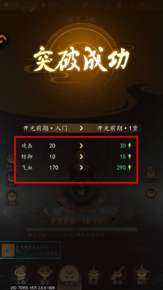万象修真