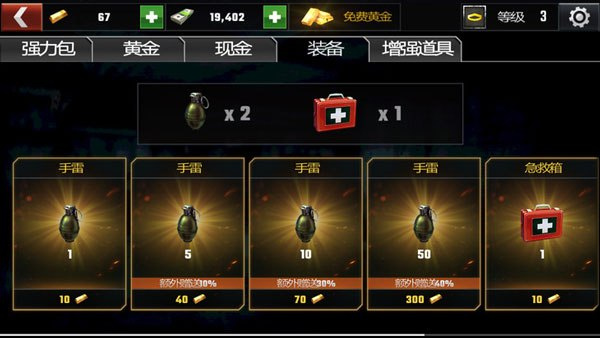 杀戮目标中文版