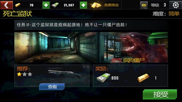 杀戮目标中文版