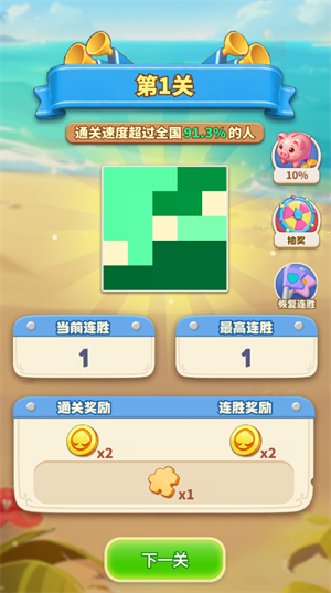 梦幻数独
