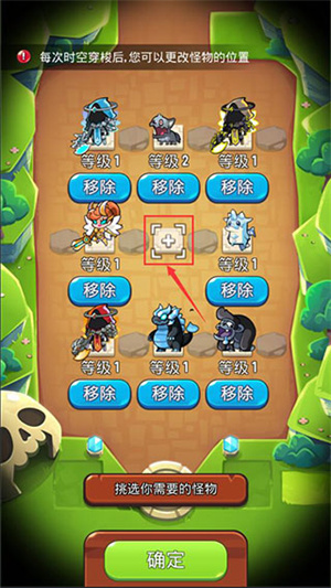 塔防传说