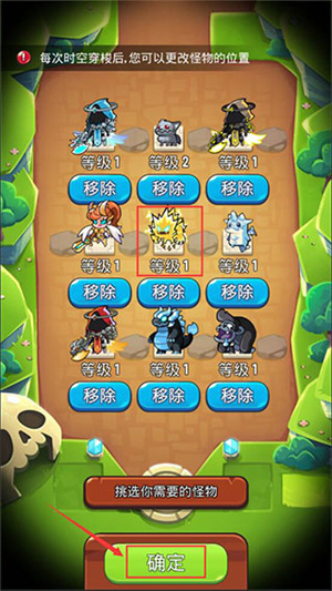 塔防传说