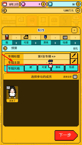 星光创造营