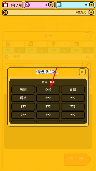 星光创造营