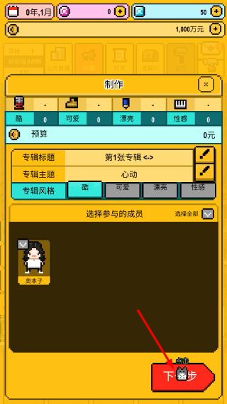 星光创造营