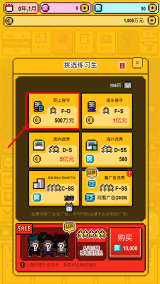 星光创造营免广告
