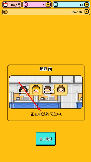 星光创造营免广告