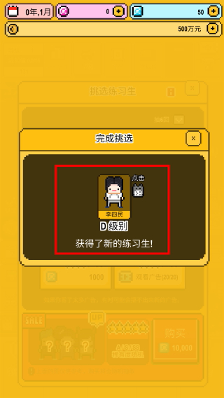 星光创造营免广告
