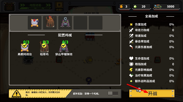 鸡械绿洲