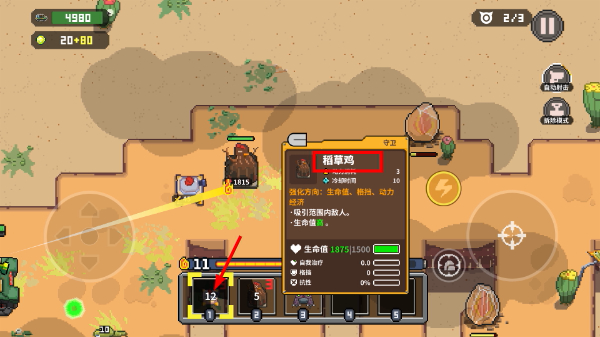 鸡械绿洲正版