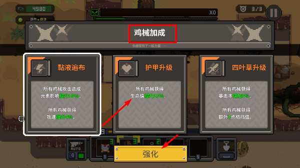 鸡械绿洲正版