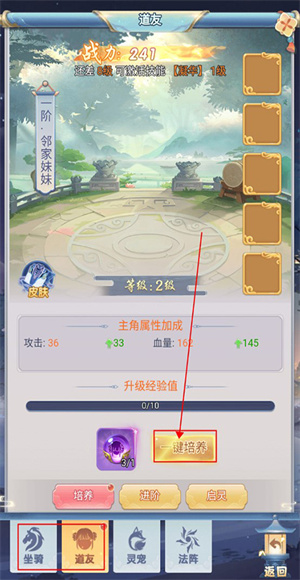 少年群侠传