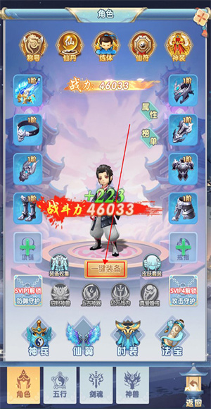 少年群侠传