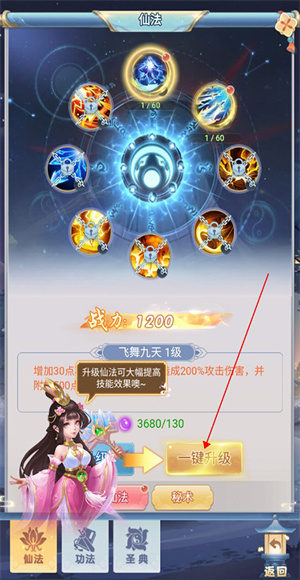 少年群侠传