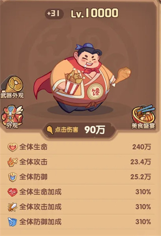 守护之境游戏