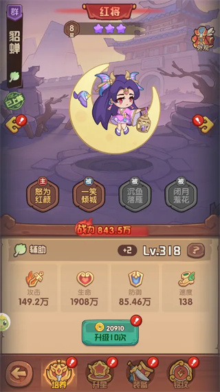 守护之境游戏