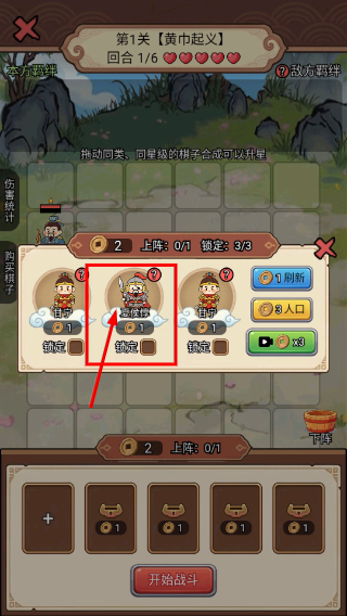三国棋缘