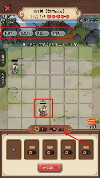 三国棋缘