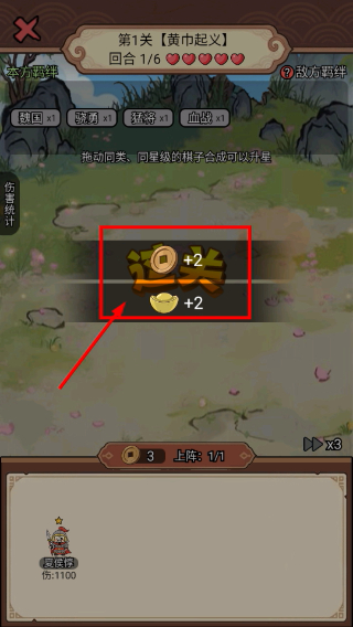 三国棋缘