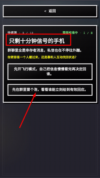 16人格生存日记