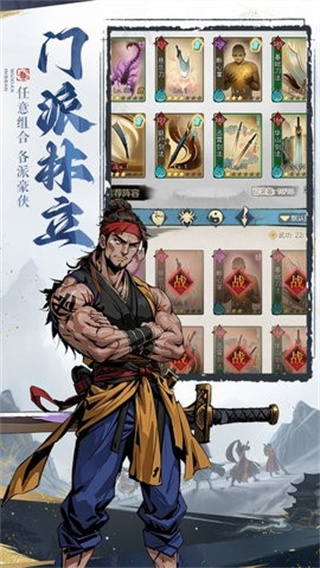 剑啸江湖手游安锋版下载
