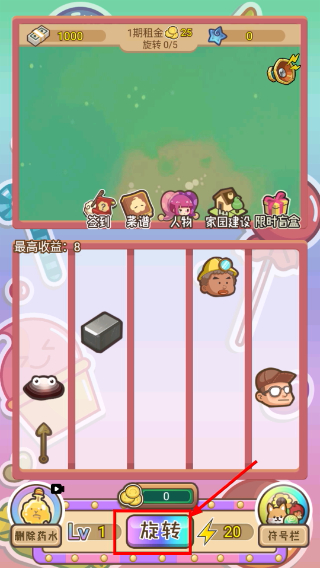 贪婪地主
