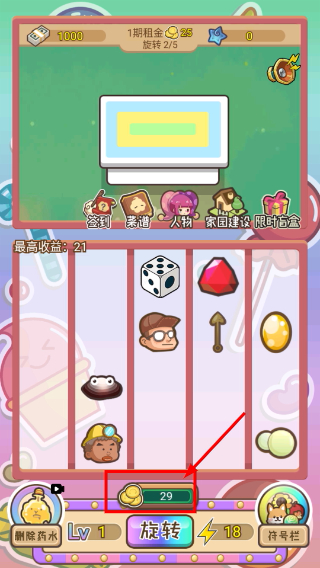 贪婪地主