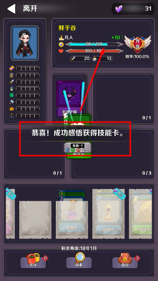魔幻轮回