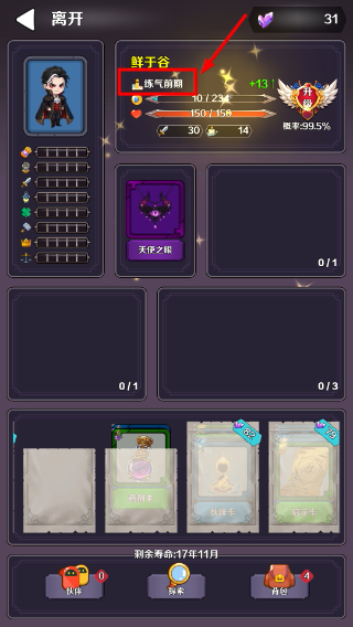 魔幻轮回