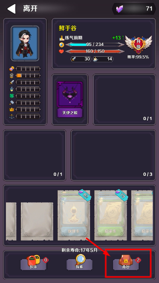 魔幻轮回折相思