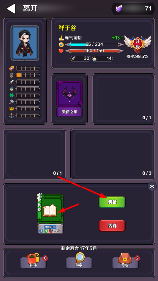 魔幻轮回折相思