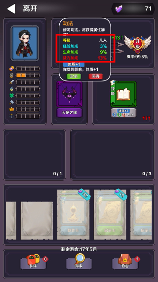 魔幻轮回折相思